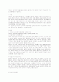 에릭슨의 심리사회적 발달과정을 단계별로 정리하고 어떤 단계에서 자신이 어떤 심리적 위기를 경험하였는지 기술하시오 1페이지