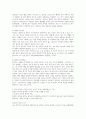 에릭슨의 심리사회적 발달과정을 단계별로 정리하고 어떤 단계에서 자신이 어떤 심리적 위기를 경험하였는지 기술하시오 3페이지