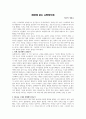 마흔에 읽는 쇼펜하우어 1페이지