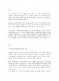 사회복지법제론] 헌법과 사회복지법과의 관계에 대하여 서술하시오 2페이지