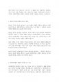 사회복지법제론] 헌법과 사회복지법과의 관계에 대하여 서술하시오 3페이지