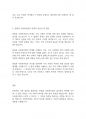 사회복지법제론] 헌법과 사회복지법과의 관계에 대하여 서술하시오 5페이지