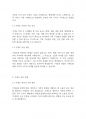 사회복지실천기술론] 가계도와 생태도 작성 및 분석 3페이지