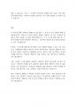사회복지실천기술론] 가계도와 생태도 작성 및 분석 6페이지