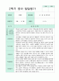 발달평가 2학기  만 1세 10명 2페이지