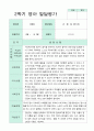 발달평가 2학기  만 1세 10명 3페이지