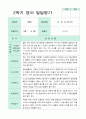 발달평가 2학기  만 1세 10명 5페이지