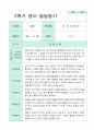 발달평가 2학기  만 1세 10명 7페이지
