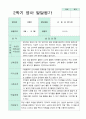 발달평가 2학기  만 1세 10명 8페이지