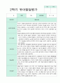 발달평가 2학기  만 2세 10명 16페이지