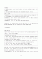 방송통신대학교 통치의 기본구조 출석과제 만점 자료 3페이지