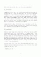 방송통신대학교 통치의 기본구조 출석과제 만점 자료 5페이지