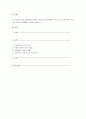 기억 증진을 위해 사용했었던 경험을 토대로 인지심리학에서 다루고 있는 이론과 원리 기법들을 토대로 성공했었던 사례를 설명하시오. 1페이지