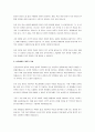 기억 증진을 위해 사용했었던 경험을 토대로 인지심리학에서 다루고 있는 이론과 원리 기법들을 토대로 성공했었던 사례를 설명하시오. 3페이지