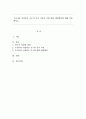 우리나라 여성빈곤 가구의 증가 이유와 이에 대한 해결방안에 대해 서술하시오. 1페이지
