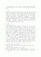 우리나라 여성빈곤 가구의 증가 이유와 이에 대한 해결방안에 대해 서술하시오. 2페이지