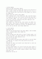 우리나라 여성빈곤 가구의 증가 이유와 이에 대한 해결방안에 대해 서술하시오. 4페이지