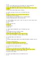 2023 결혼과 가족 중간 기말 족보 9페이지