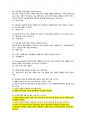 2023 결혼과 가족 중간 기말 족보 12페이지
