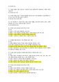 2023 결혼과 가족 중간 기말 족보 23페이지