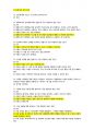 2023 결혼과 가족 중간 기말 족보 25페이지