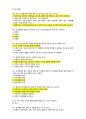 2023 결혼과 가족 중간 기말 족보 30페이지