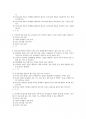 2023 결혼과 가족 중간 기말 족보 39페이지