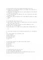 2023 결혼과 가족 중간 기말 족보 44페이지