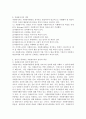 자원봉사자의 권리와 책임을 설명하고 본인이 생각하는 자원봉사자의 권리와 책임은 무엇인지 서술하시오. 4페이지