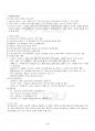 2023년 컴퓨터의이해 동계계절시험 핵심체크 5페이지