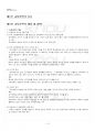 2023년 교육공학 동계계절시험 핵심체크 2페이지