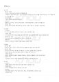 2023년 교육공학 동계계절시험 핵심체크 4페이지