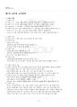 2023년 교육과정 동계계절시험 핵심체크 2페이지
