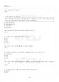 2023년 국제경영학 동계계절시험 핵심체크 4페이지