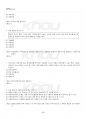 2023년 국제경영학 동계계절시험 핵심체크 5페이지