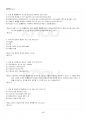 2023년 민법총칙 동계계절시험 핵심체크 5페이지