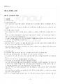 2023년 언어와생활 동계계절시험 핵심체크 2페이지