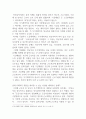 의 현재 상황 6페이지