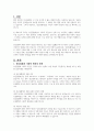 정신질환자는 낙인이나 정신질환에 대한 사회적 편견으로 인해 정신질환의 발병, 악화, 치료기회 박탈 등 중요한 부정적인 요인이 됩니다 2페이지