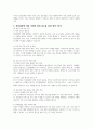 정신질환자는 낙인이나 정신질환에 대한 사회적 편견으로 인해 정신질환의 발병, 악화, 치료기회 박탈 등 중요한 부정적인 요인이 됩니다 3페이지