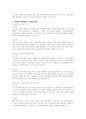 정신질환자는 낙인이나 정신질환에 대한 사회적 편견으로 인해 정신질환의 발병, 악화, 치료기회 박탈 등 중요한 부정적인 요인이 됩니다 4페이지
