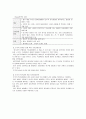 의사결정 모델별로 내용과 특징을 설명하고 조직이 안정된 상황과 위기상황을 가정하여  2가지 상황별로 가장 적합하다고 생각하는 의사결정모델을 제시하고 그 이유를 설명하시오 4페이지