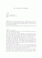돌봄 노동의 개념과 특징, 현황 문제사례 서술 1페이지