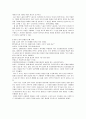 돌봄 노동의 개념과 특징, 현황 문제사례 서술 2페이지