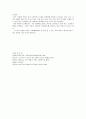 돌봄 노동의 개념과 특징, 현황 문제사례 서술 3페이지
