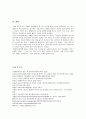 탈시설화, 탈의료화 및 정상화의 개념에 대해 설명하고, 이들에 대한 비판을 제기하며, 정상화 실현을 저해하는 요소들에 대해 예를 들어 설명하세요. 7페이지