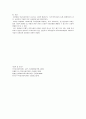 학교사회복지의 필요성에 대해서 교육환경 변화(시대의 변화)라는 관점에서 제시하세요. 4페이지