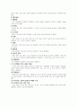 고위험 임신 간호 - 임신성 고혈압, 당뇨병 등 6페이지