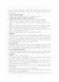 고위험 임신 간호 - 임신성 고혈압, 당뇨병 등 9페이지