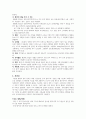 고위험 임신 간호 - 임신성 고혈압, 당뇨병 등 10페이지